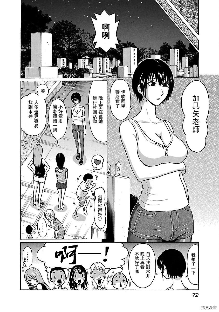 連褲襪: 19話 - 第7页