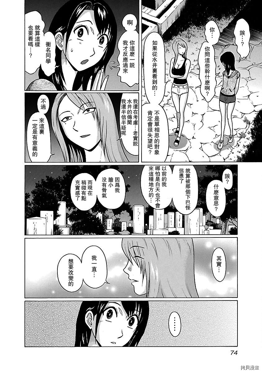 連褲襪: 19話 - 第9页