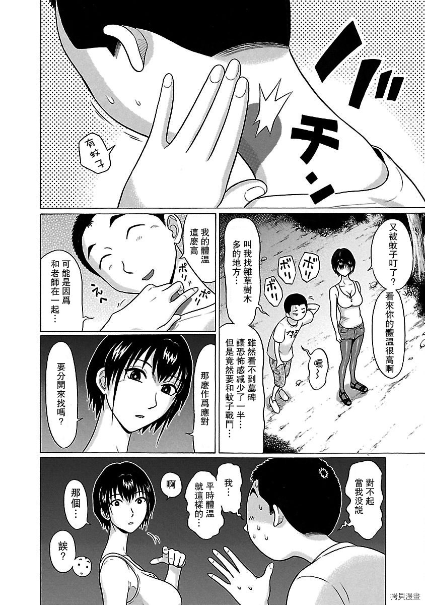 連褲襪: 19話 - 第11页