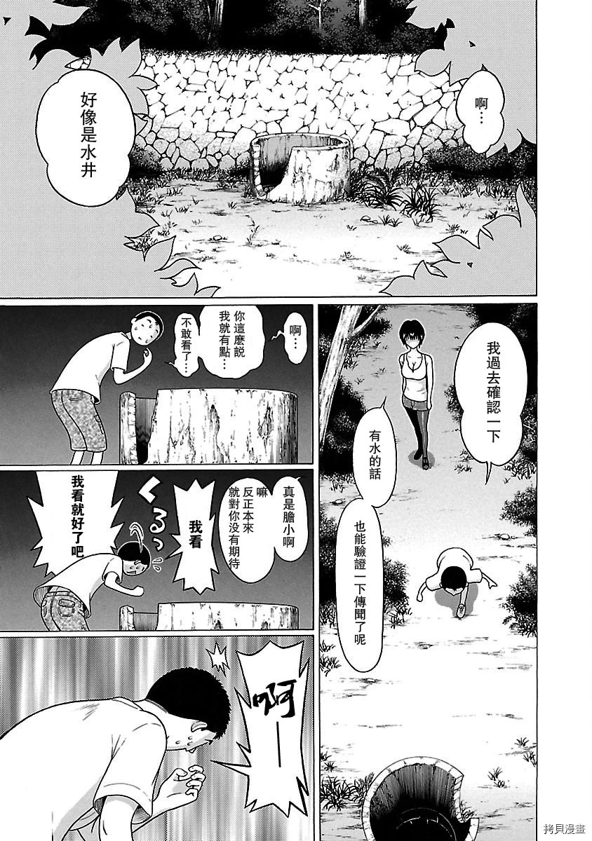 連褲襪: 19話 - 第12页