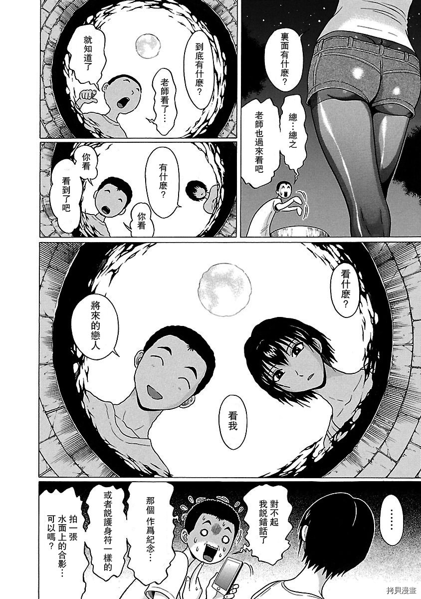 連褲襪: 19話 - 第13页