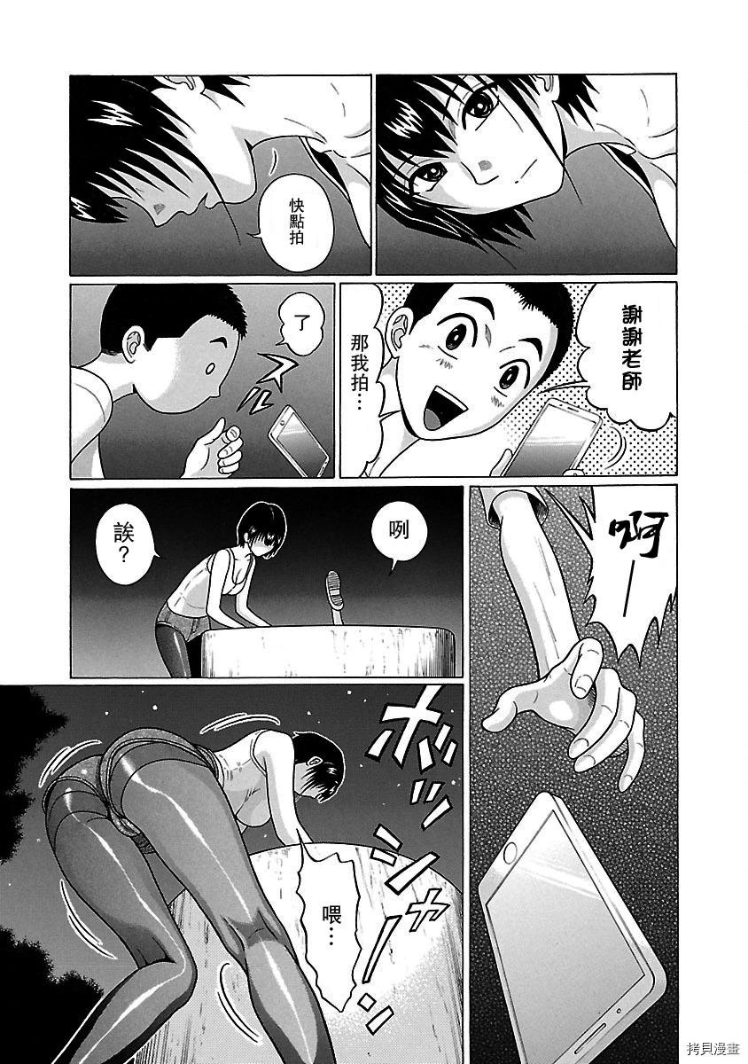 連褲襪: 19話 - 第14页