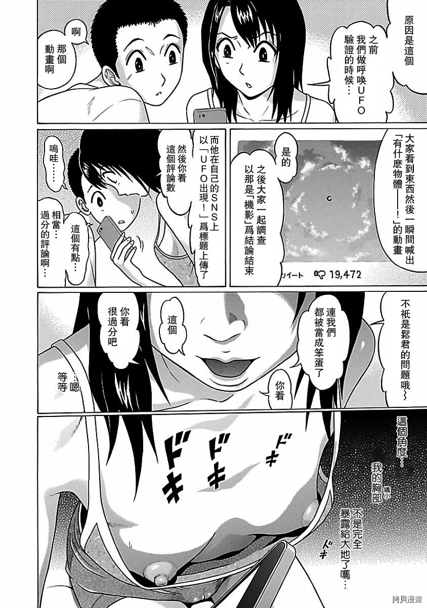 連褲襪: 02話 - 第6页