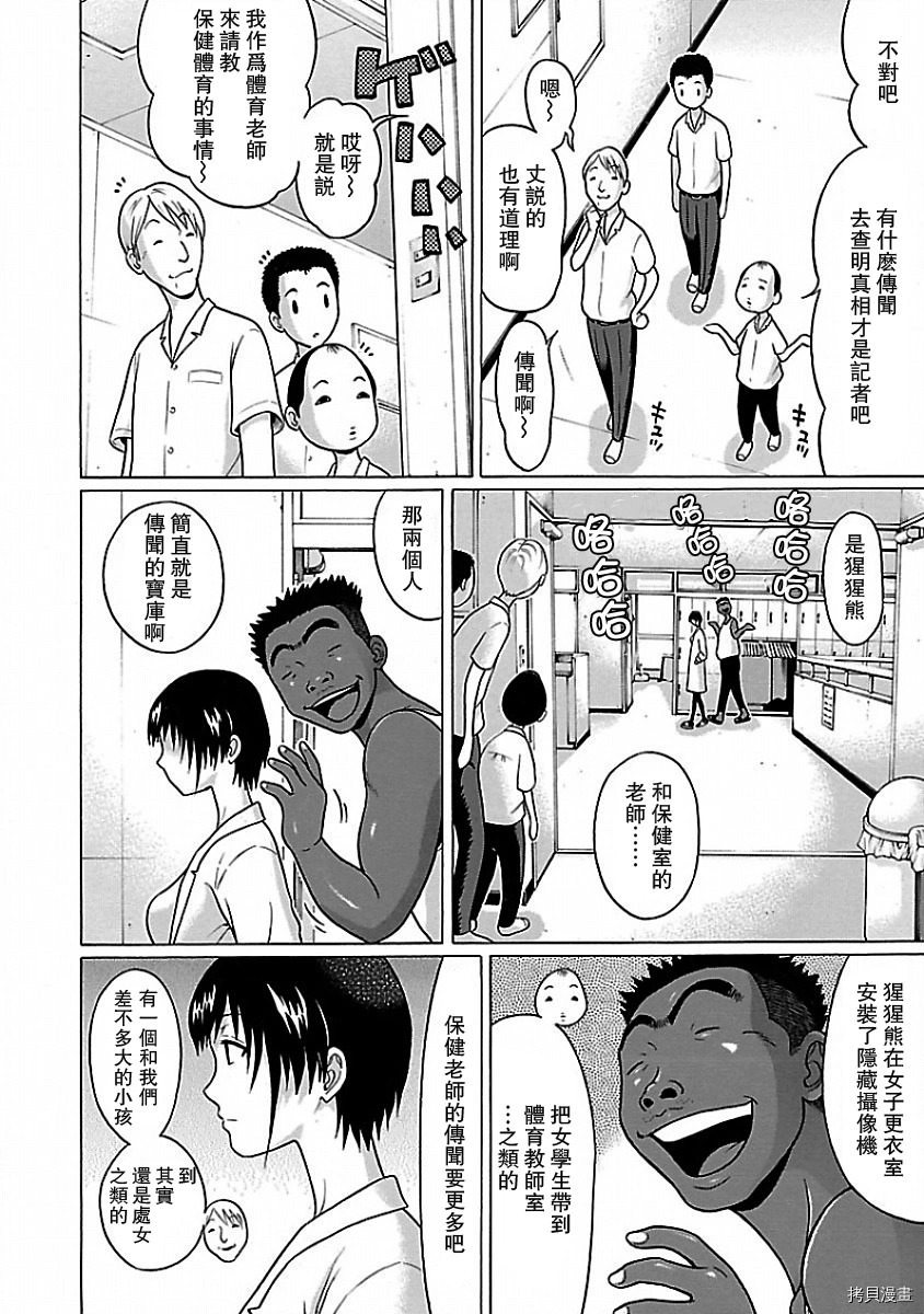 連褲襪: 02話 - 第12页