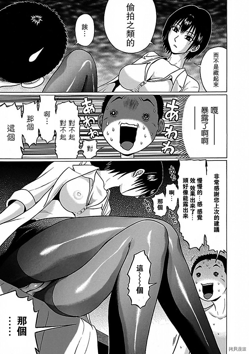 連褲襪: 02話 - 第19页