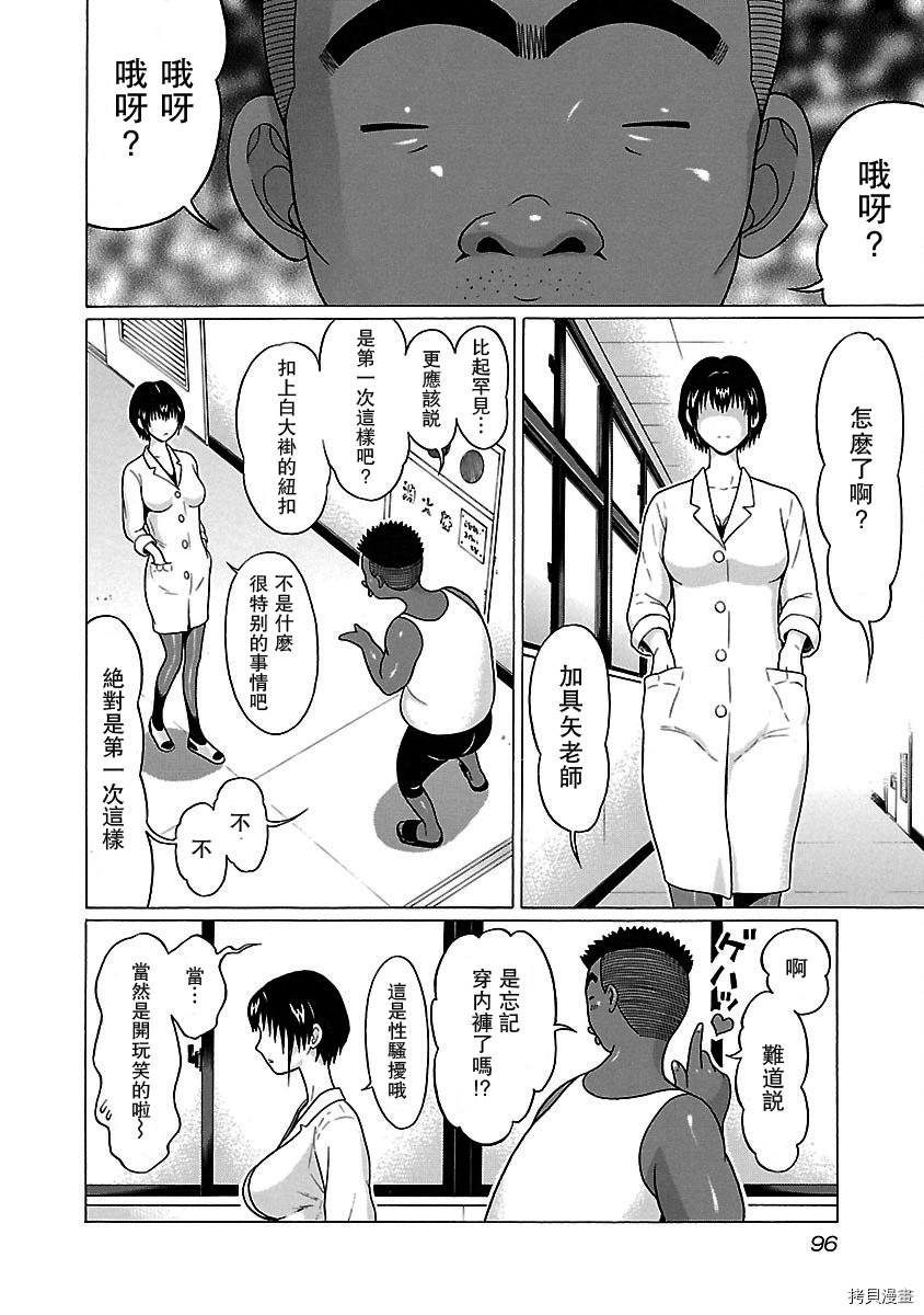 連褲襪: 20話 - 第10页