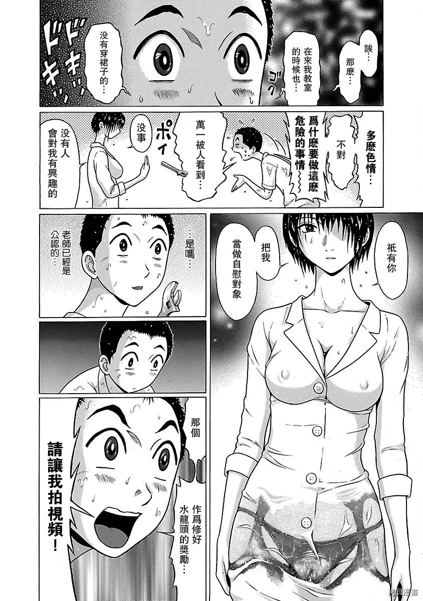 連褲襪: 20話 - 第18页