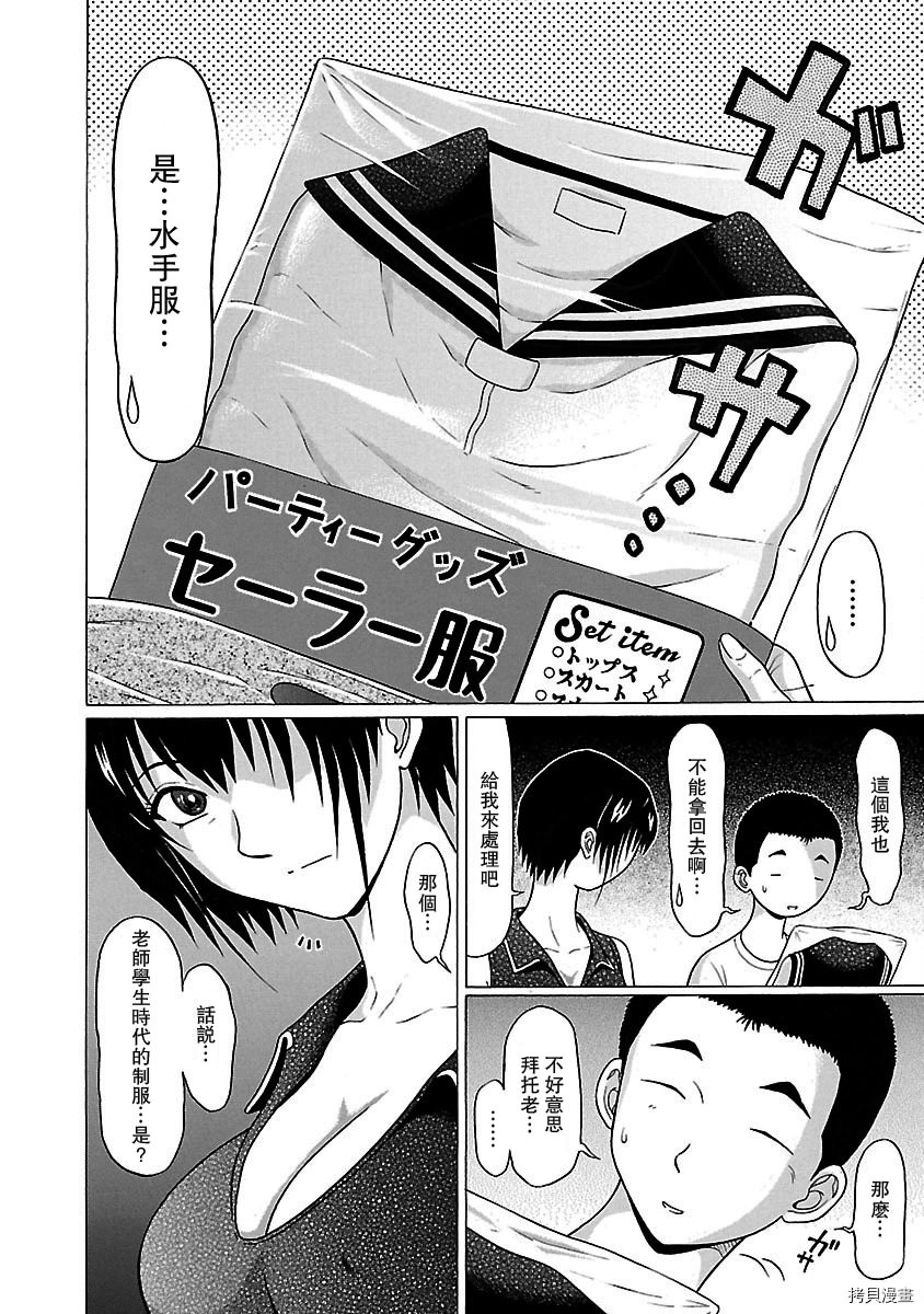 連褲襪: 22話 - 第6页