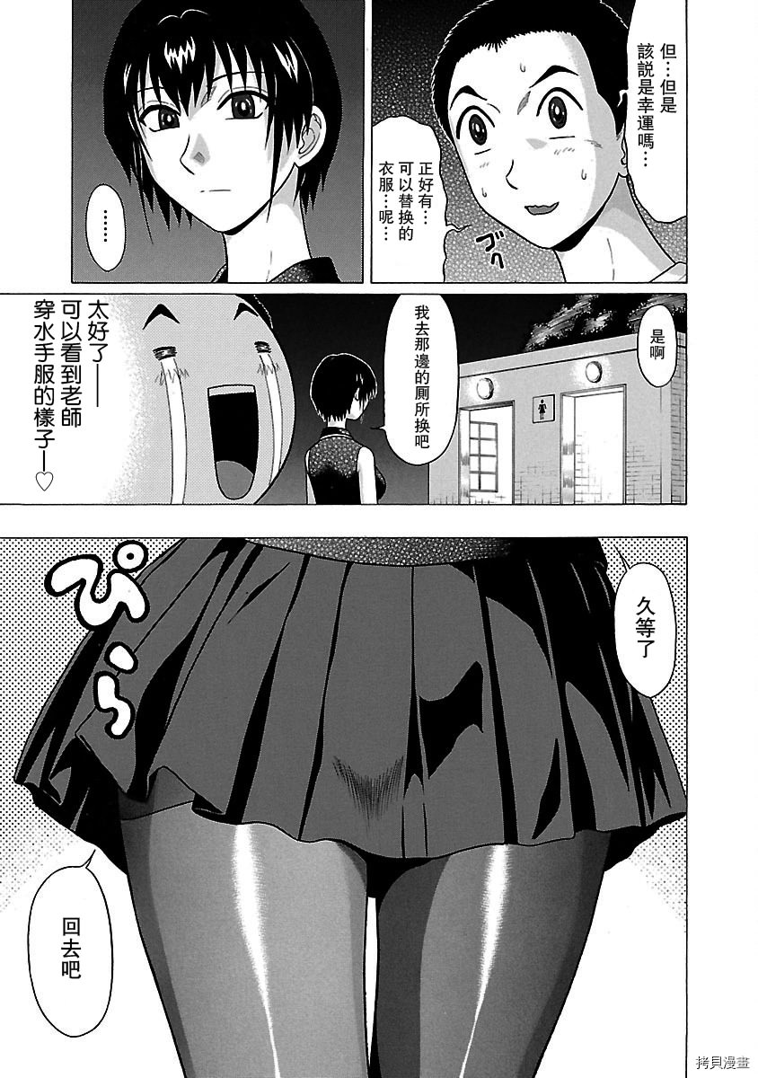 連褲襪: 22話 - 第9页