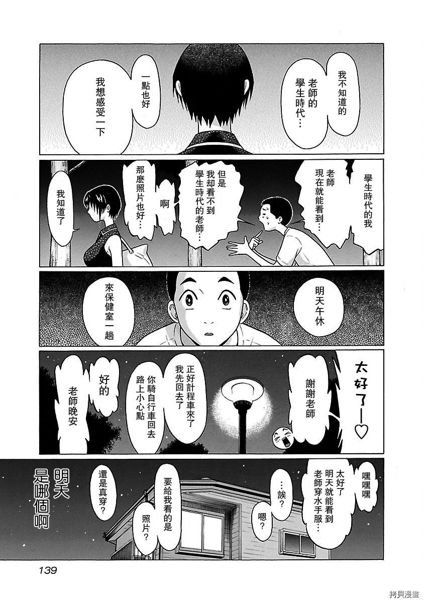 連褲襪: 22話 - 第11页