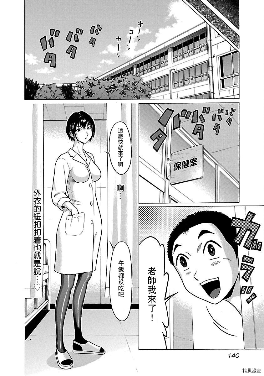 連褲襪: 22話 - 第12页