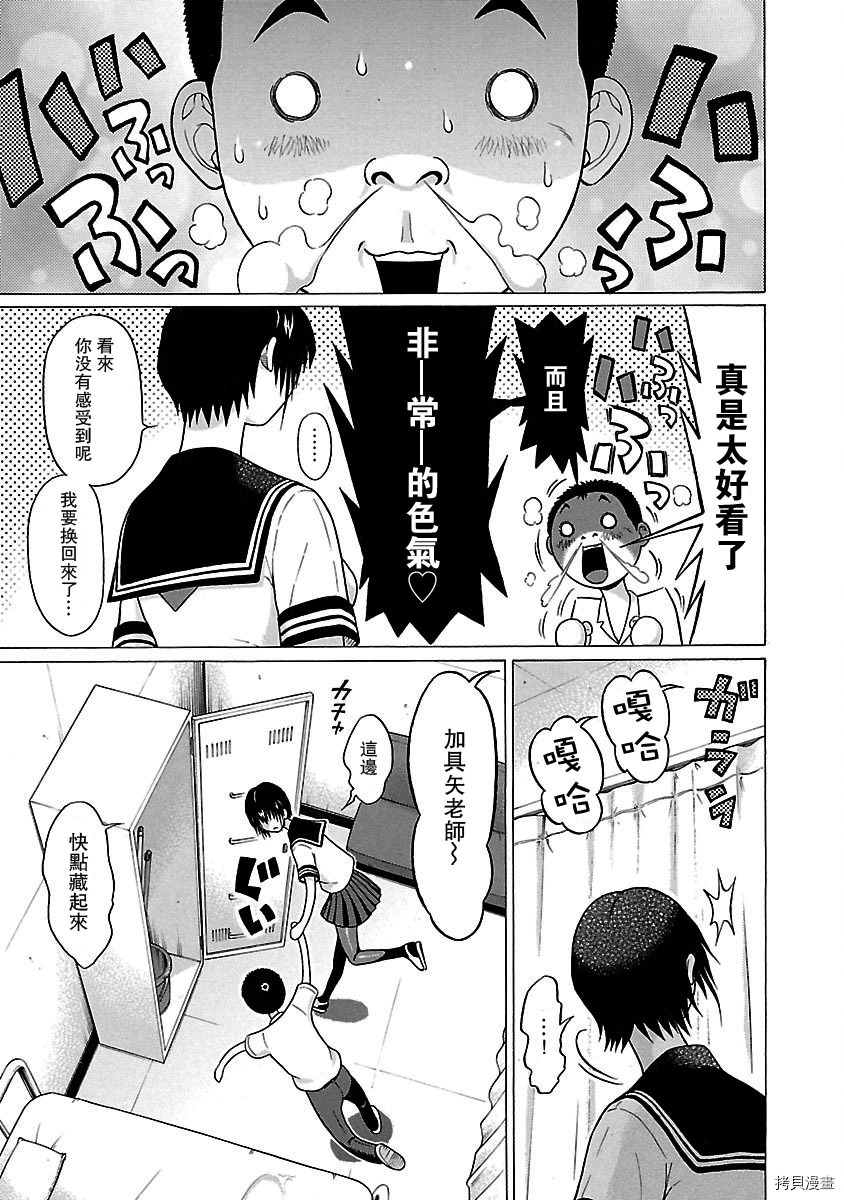 連褲襪: 22話 - 第15页