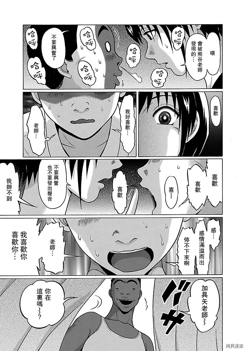 連褲襪: 22話 - 第17页