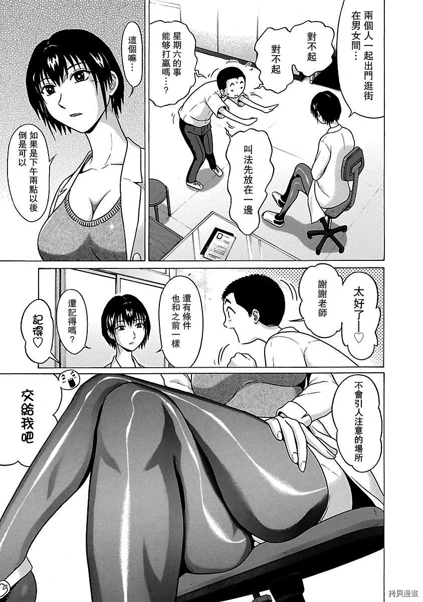 連褲襪: 23話 - 第3页