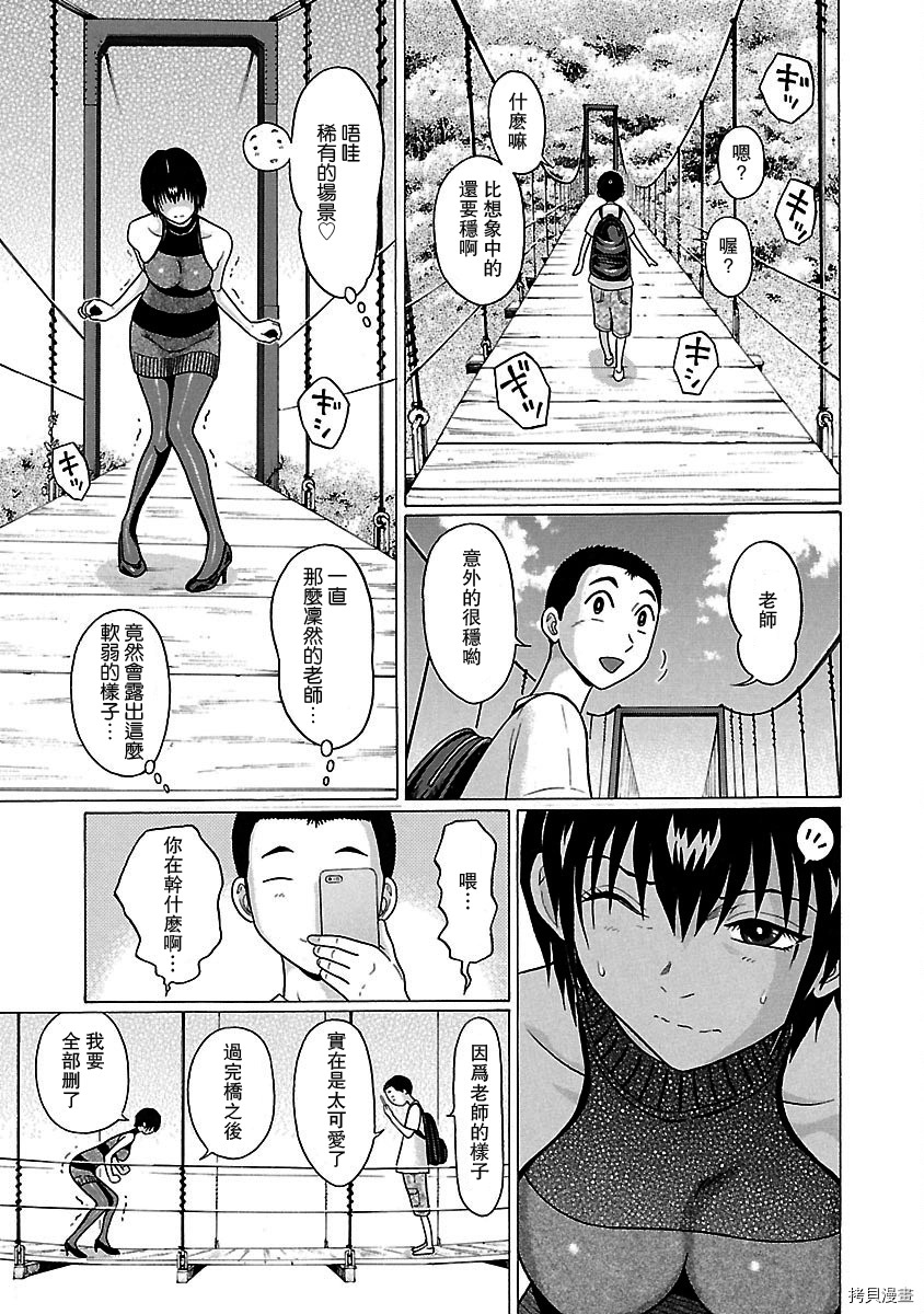 連褲襪: 23話 - 第15页