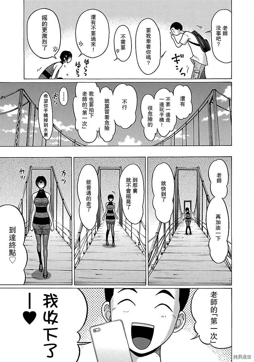 連褲襪: 23話 - 第17页