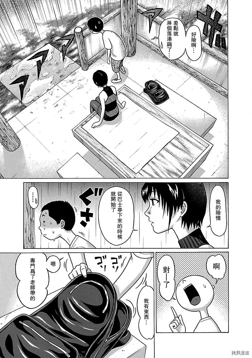 連褲襪: 24話 - 第5页