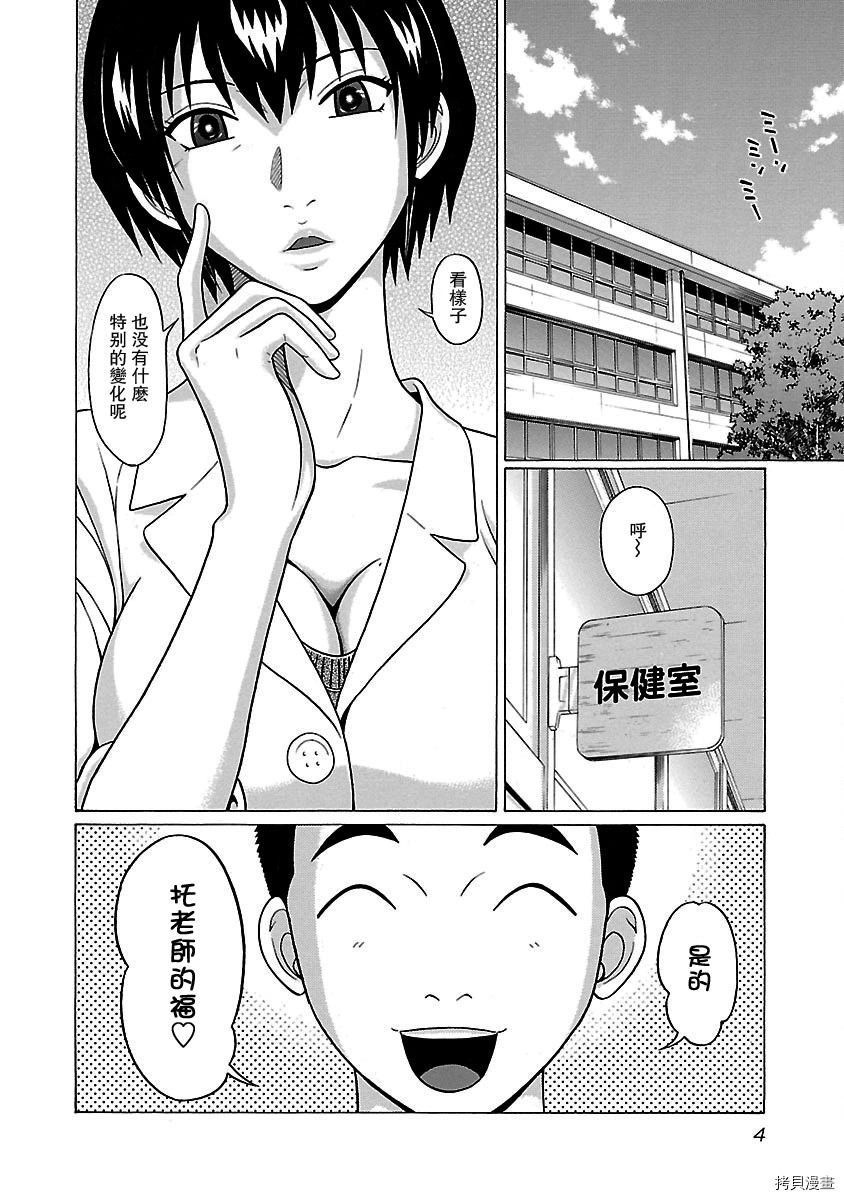 連褲襪: 25話 - 第5页