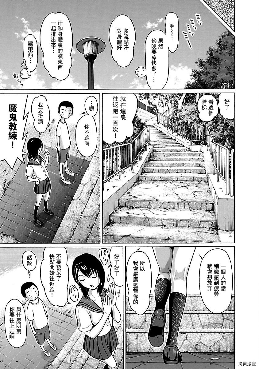 連褲襪: 25話 - 第12页