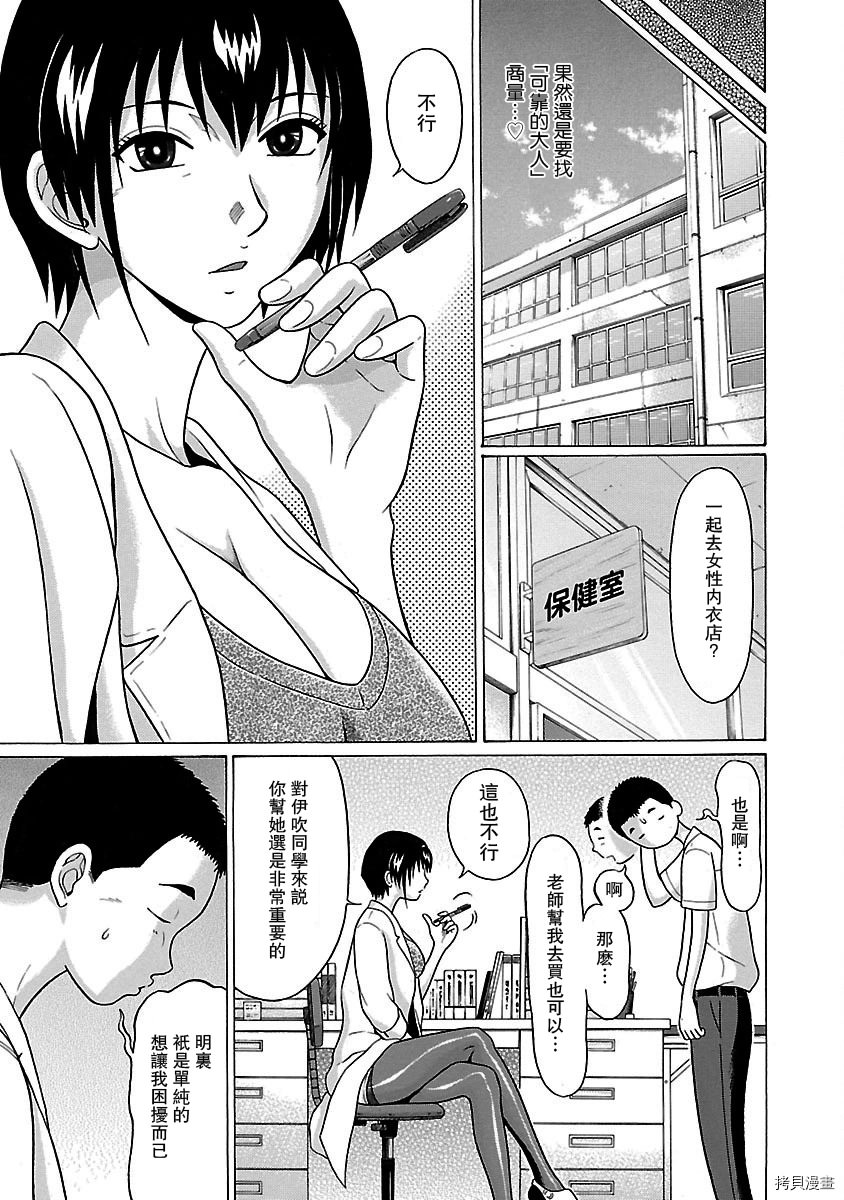 連褲襪: 26話 - 第7页