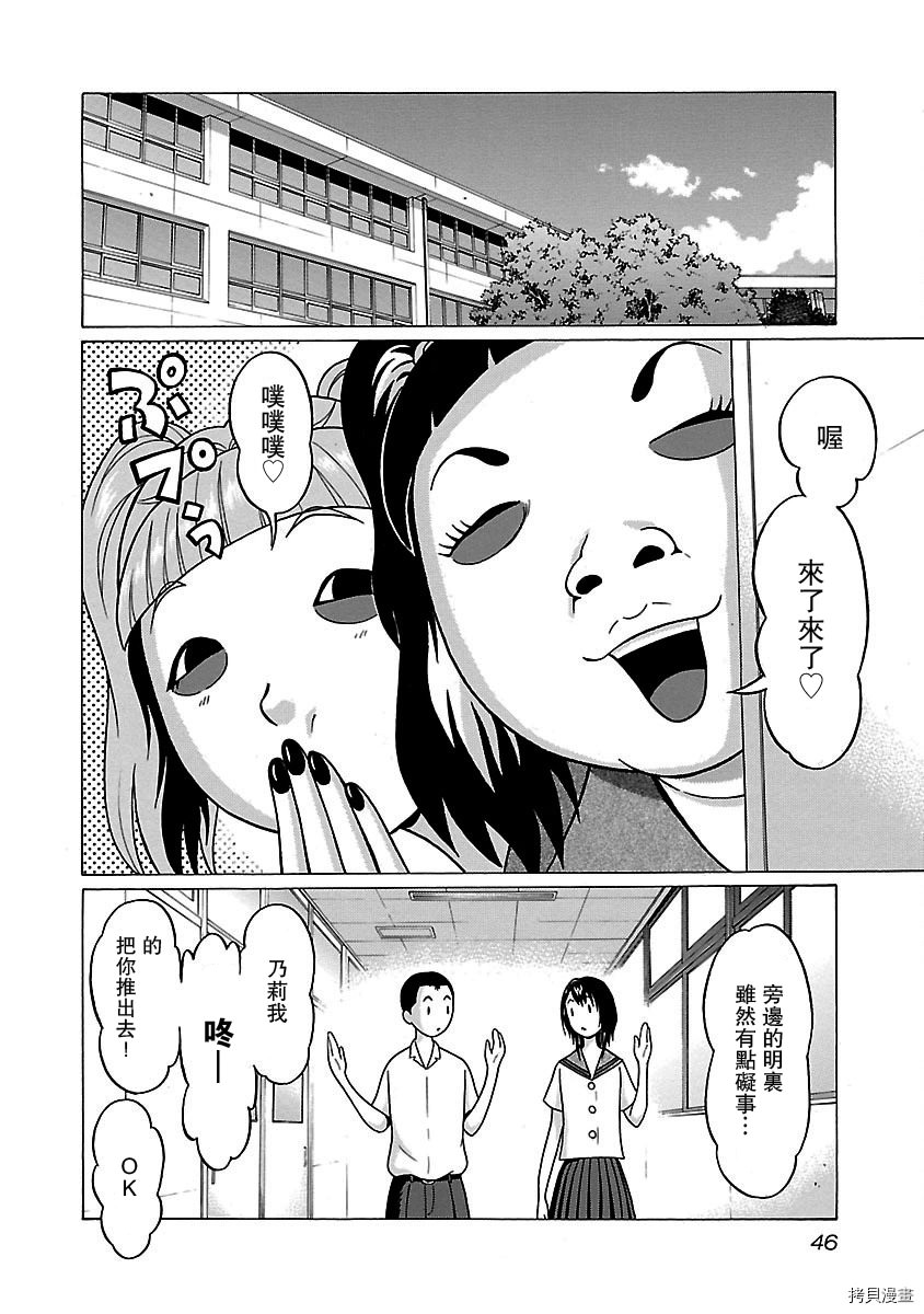 連褲襪: 27話 - 第2页