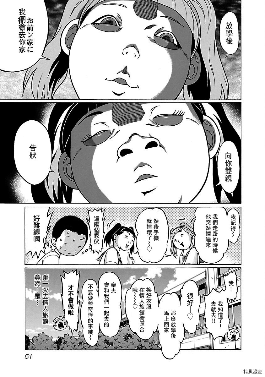 連褲襪: 27話 - 第7页