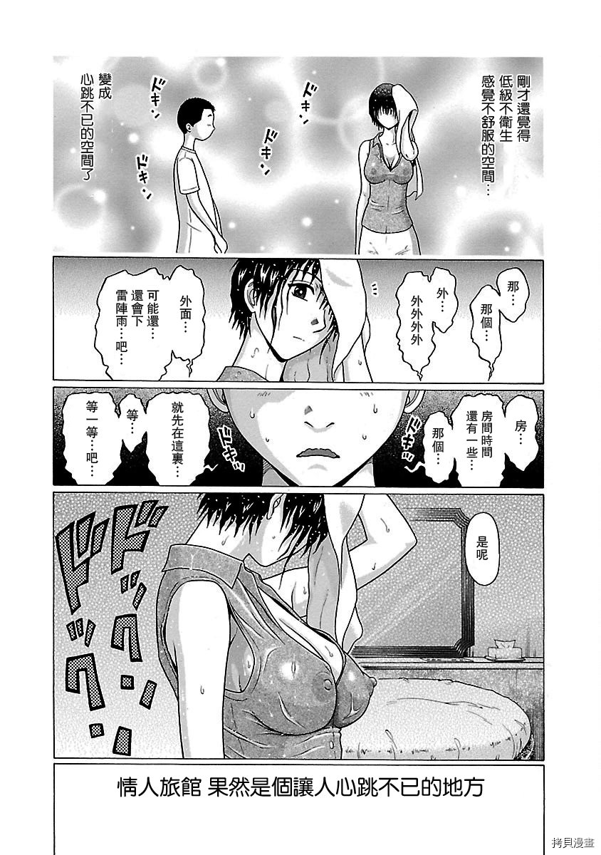 連褲襪: 27話 - 第20页