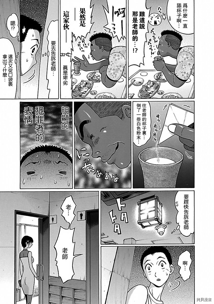 連褲襪: 03話 - 第13页