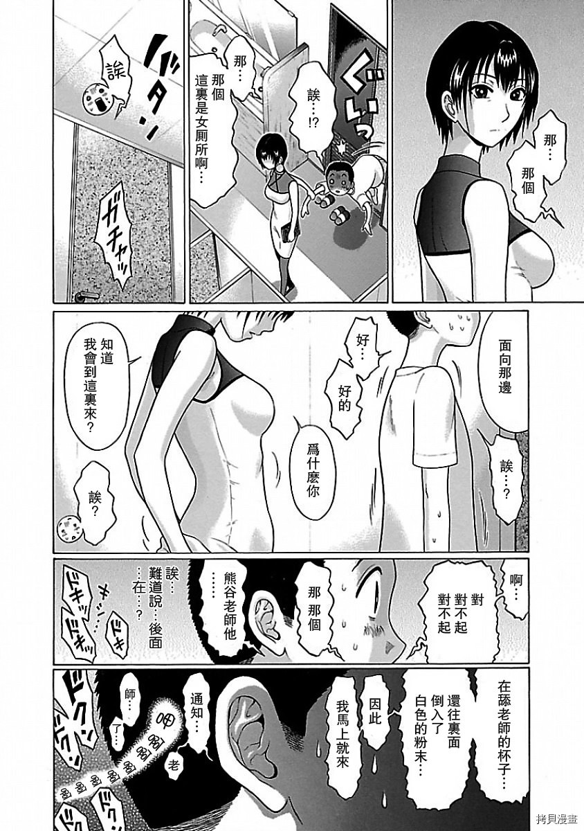 連褲襪: 03話 - 第14页