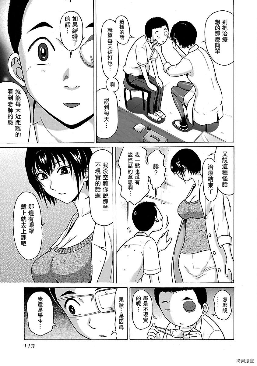 連褲襪: 30話 - 第7页