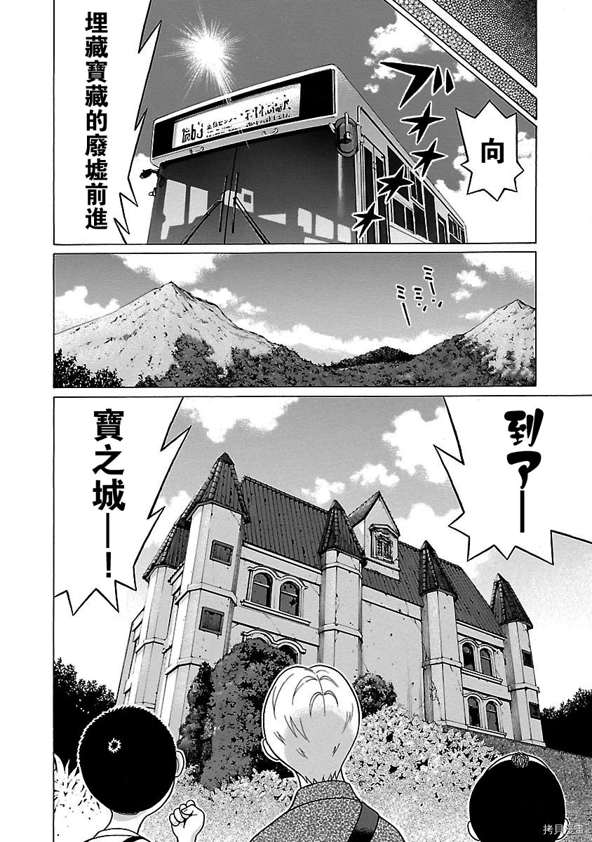 連褲襪: 30話 - 第12页