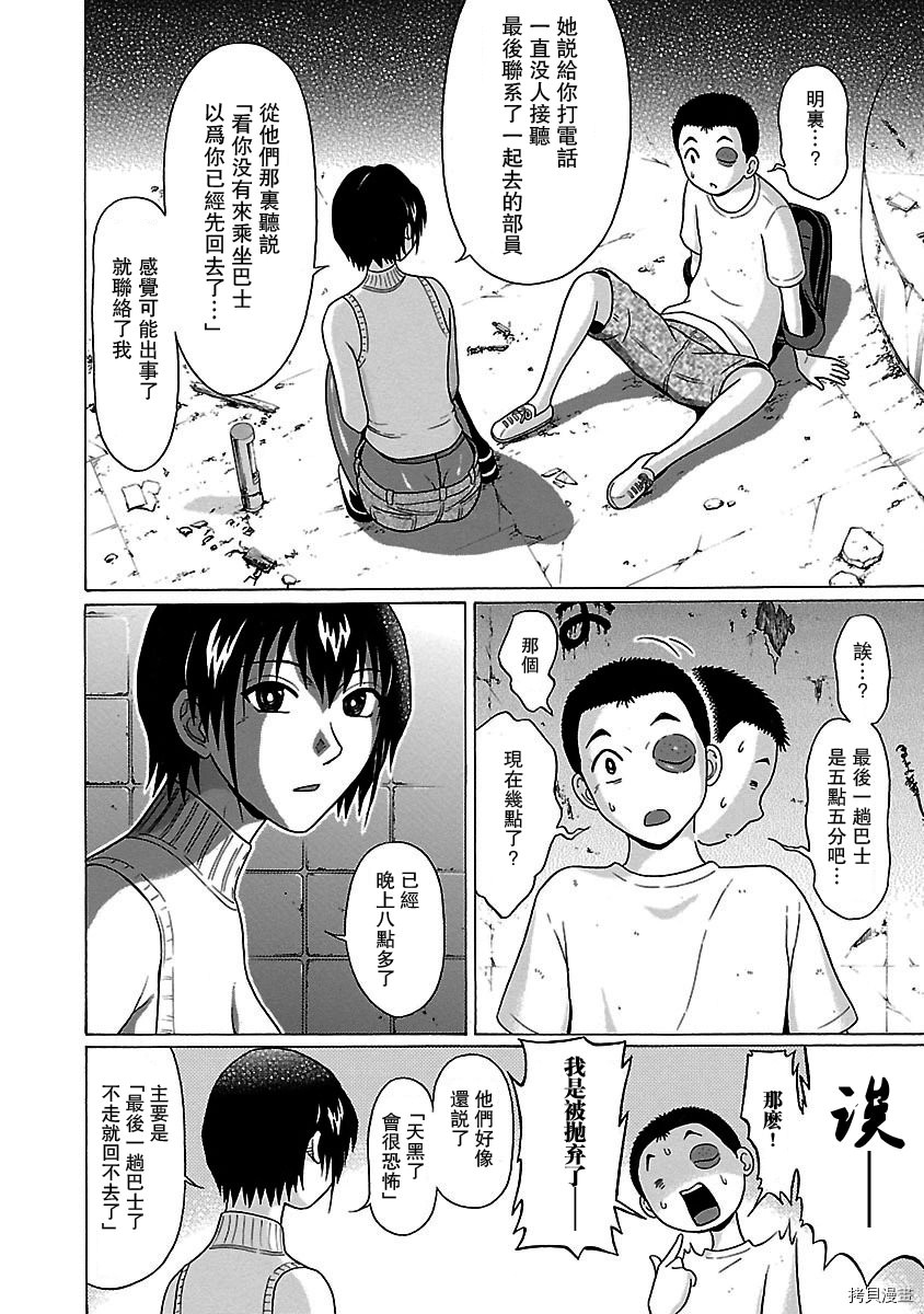 連褲襪: 31話 - 第2页