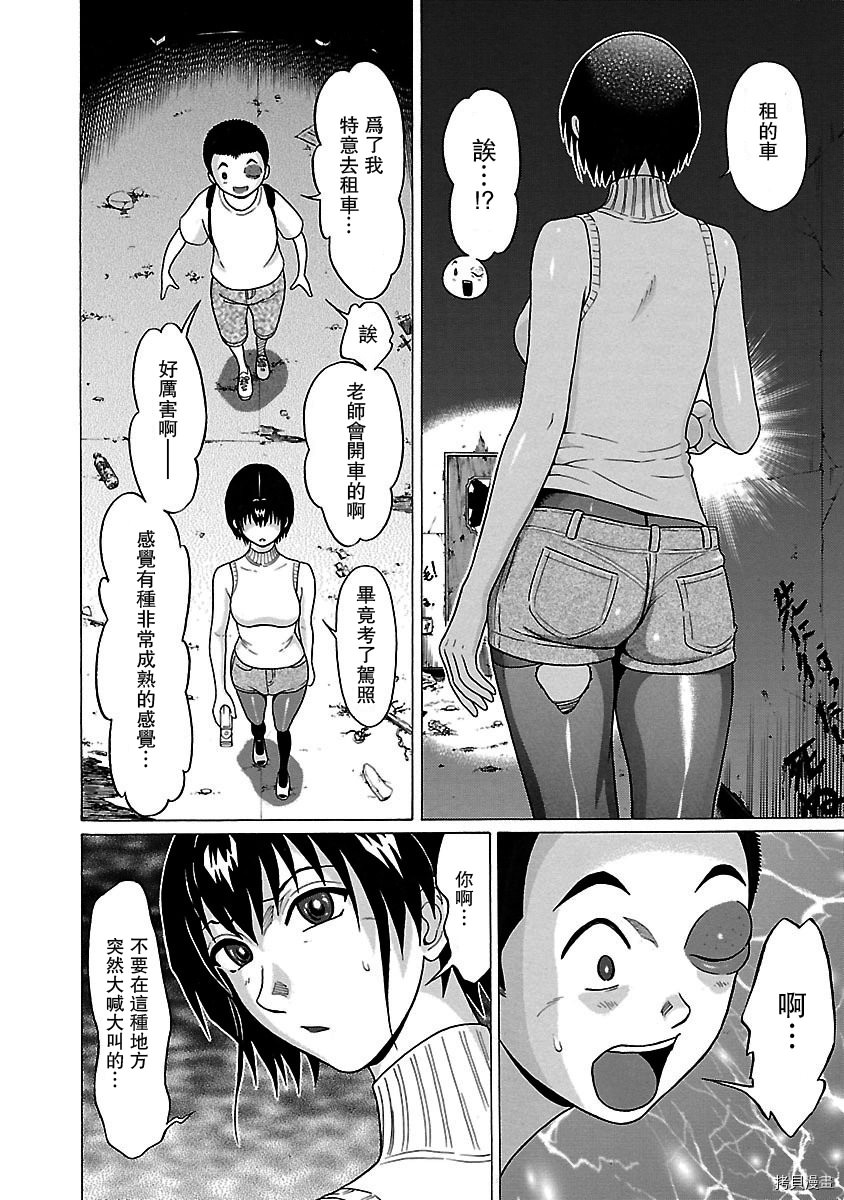 連褲襪: 31話 - 第4页