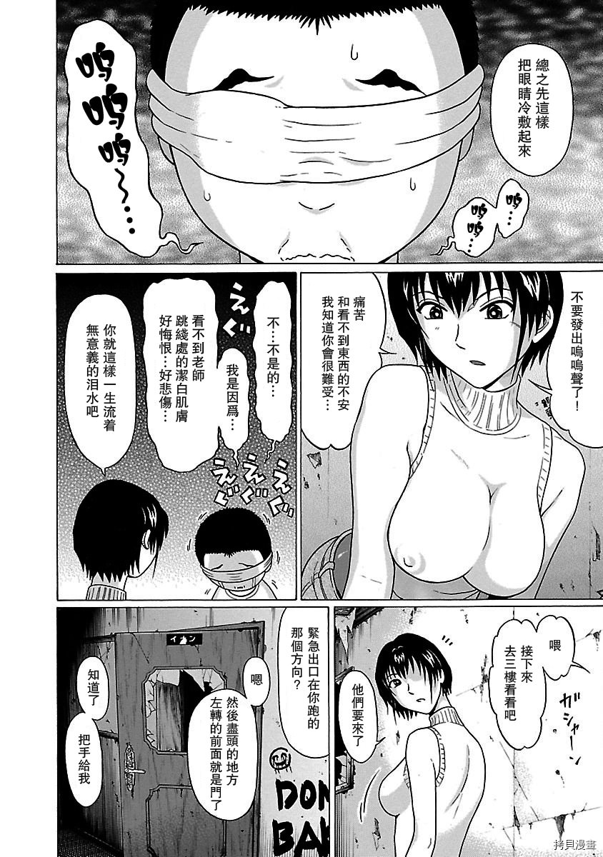 連褲襪: 31話 - 第8页