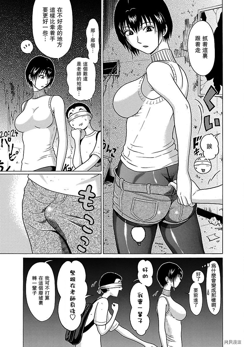 連褲襪: 31話 - 第9页