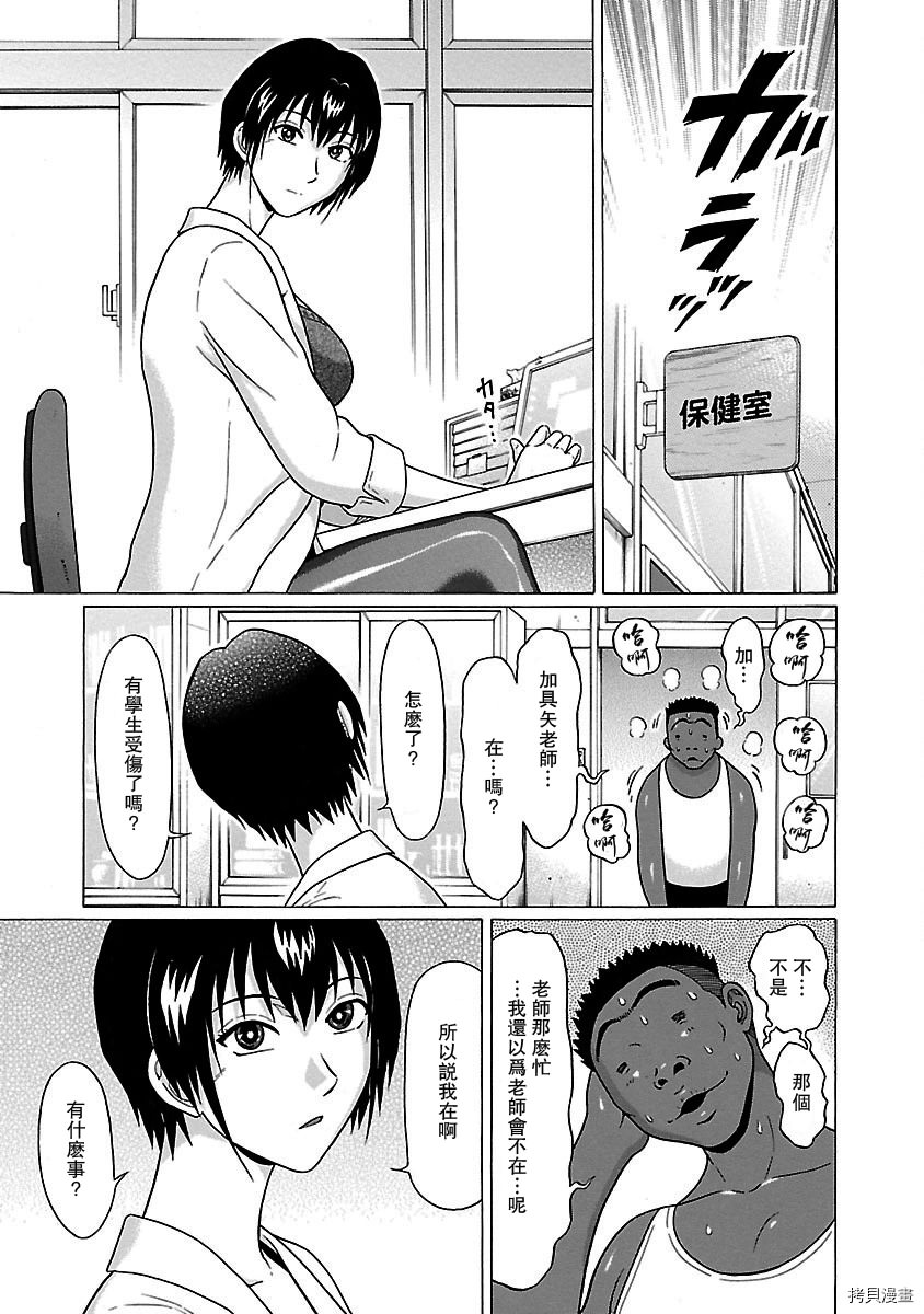 連褲襪: 32話 - 第9页