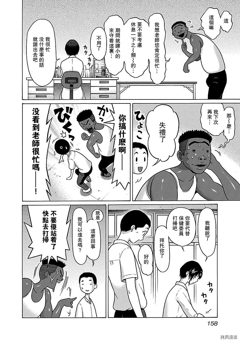 連褲襪: 32話 - 第10页