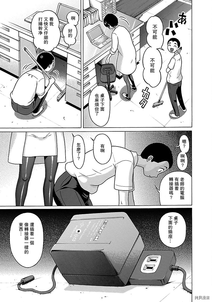 連褲襪: 32話 - 第13页