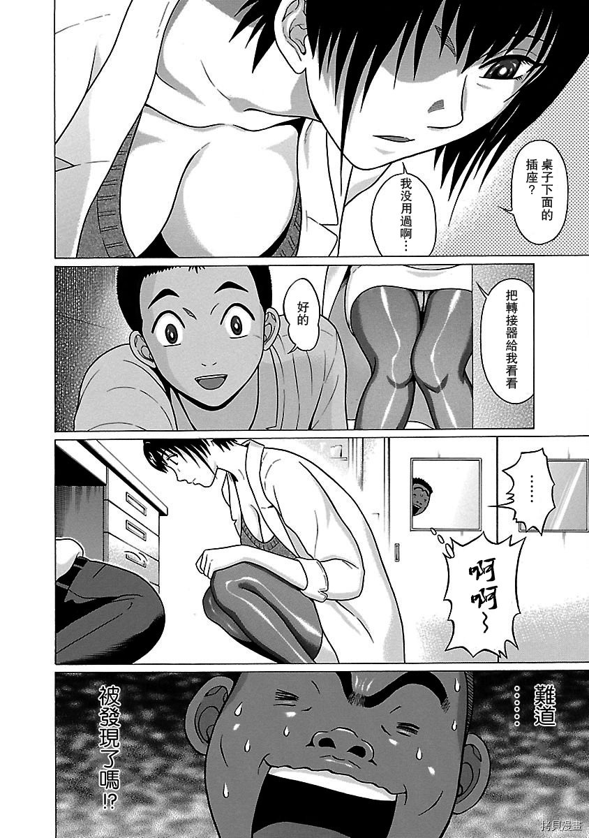 連褲襪: 32話 - 第14页