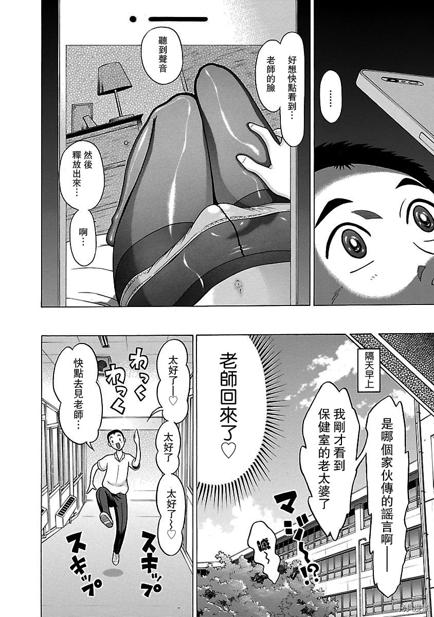 連褲襪: 33話 - 第4页