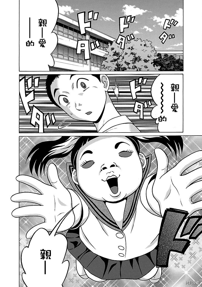 連褲襪: 34話 - 第5页