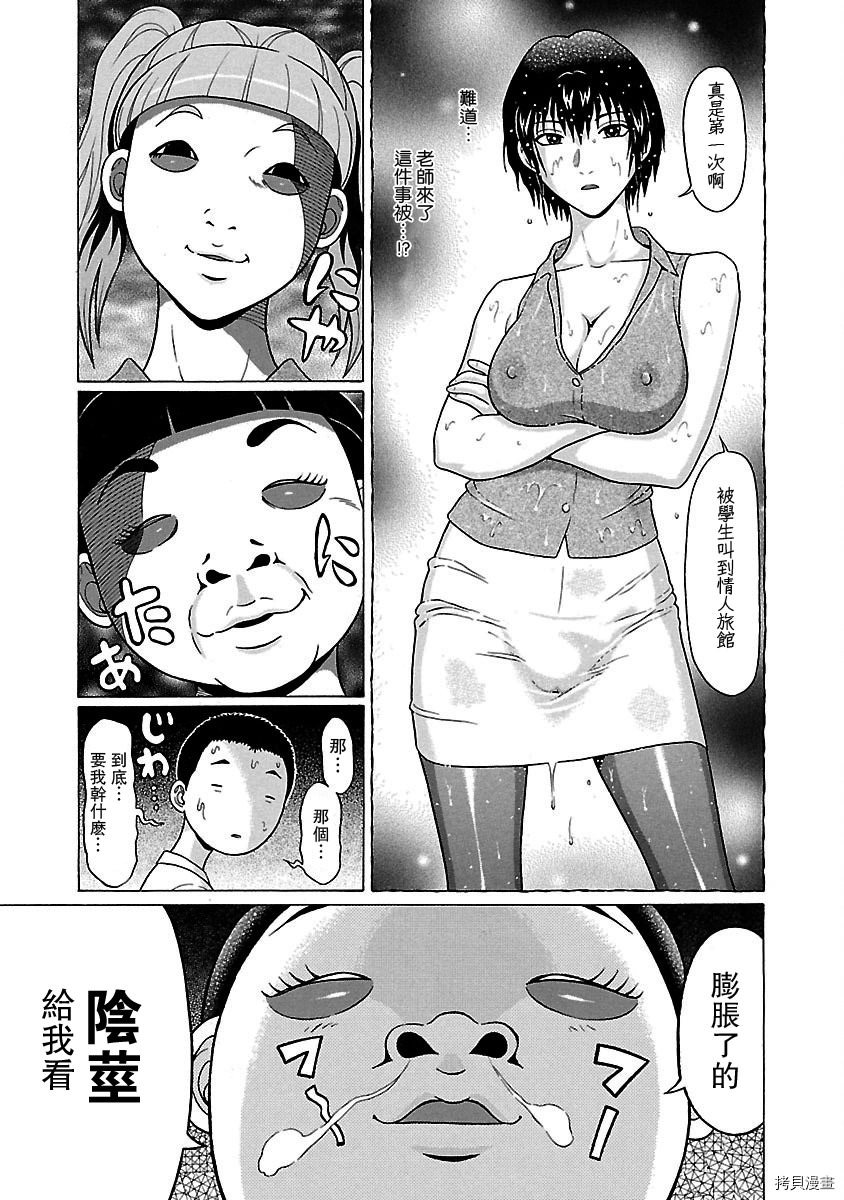 連褲襪: 34話 - 第8页