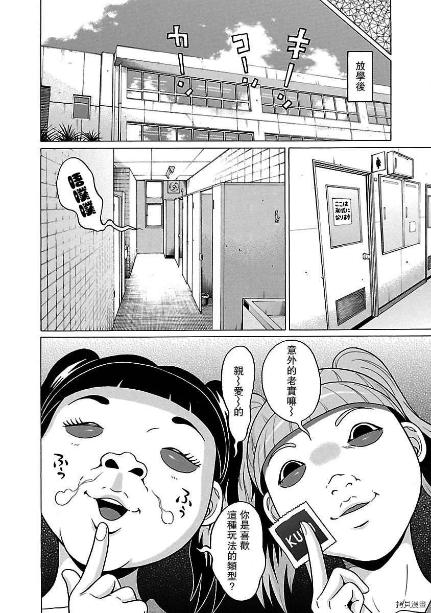 連褲襪: 34話 - 第13页