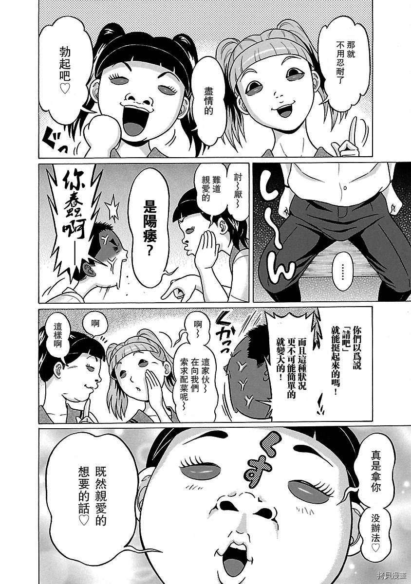 連褲襪: 34話 - 第15页