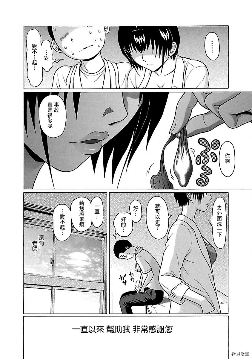 連褲襪: 34話 - 第23页