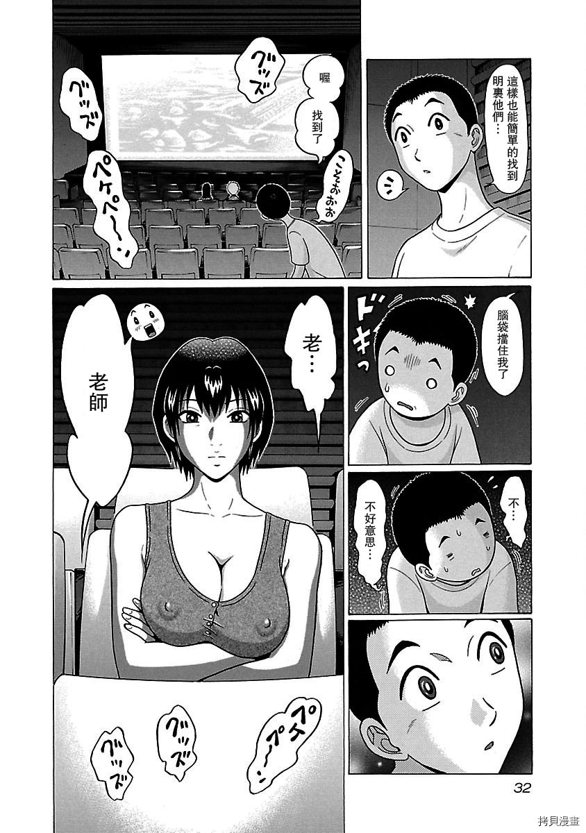 連褲襪: 35話 - 第10页