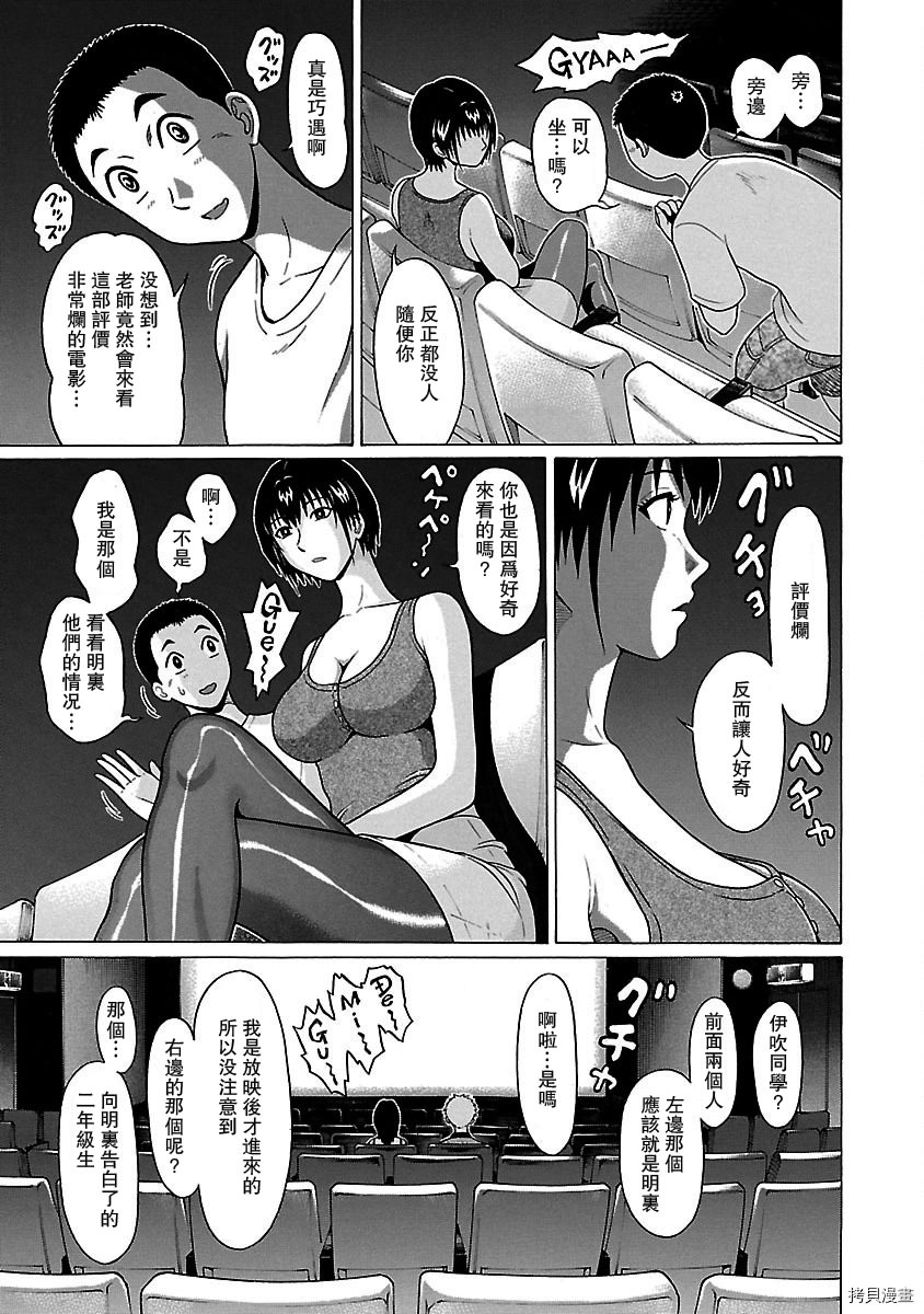 連褲襪: 35話 - 第11页