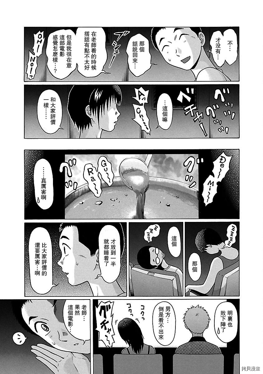 連褲襪: 35話 - 第13页