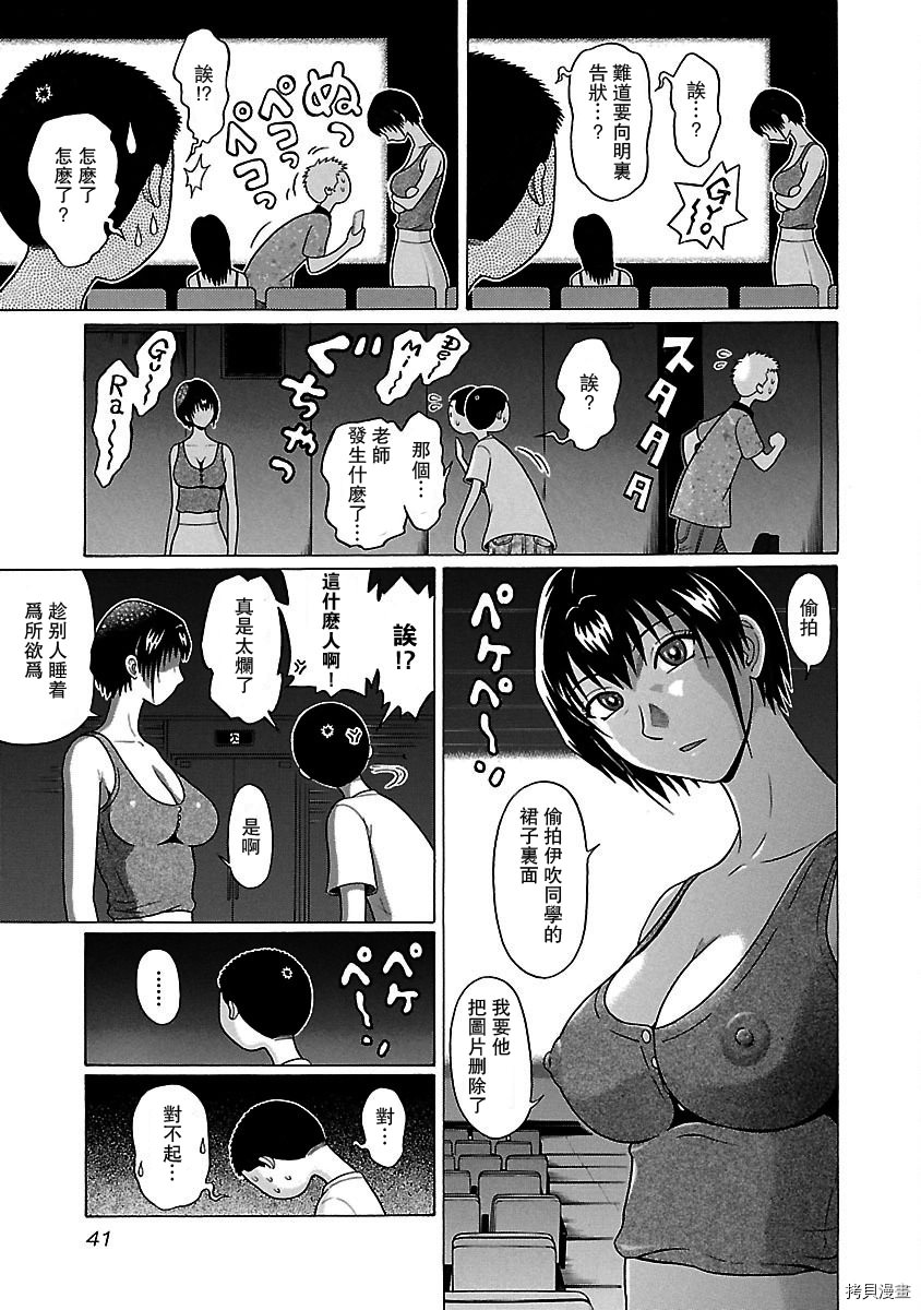 連褲襪: 35話 - 第19页