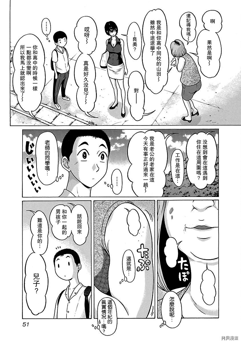 連褲襪: 36話 - 第8页